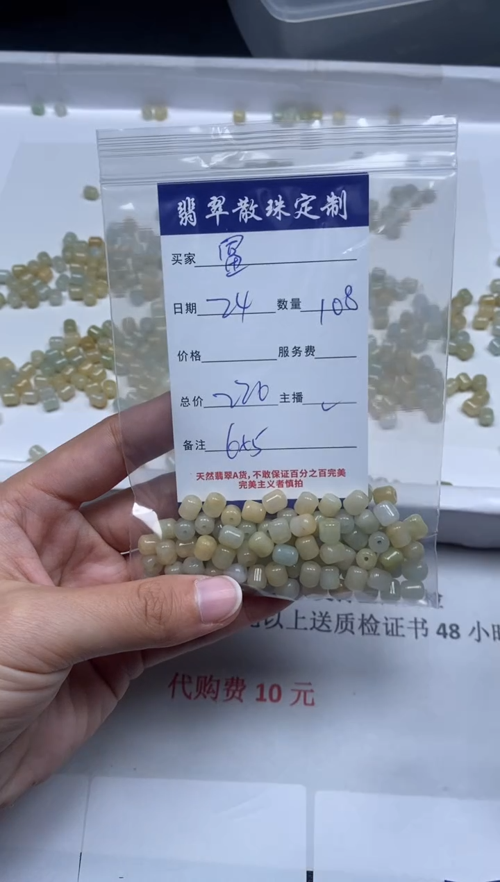 【闪购商品】翡翠颈饰未镶嵌贞城散珠批发DIY