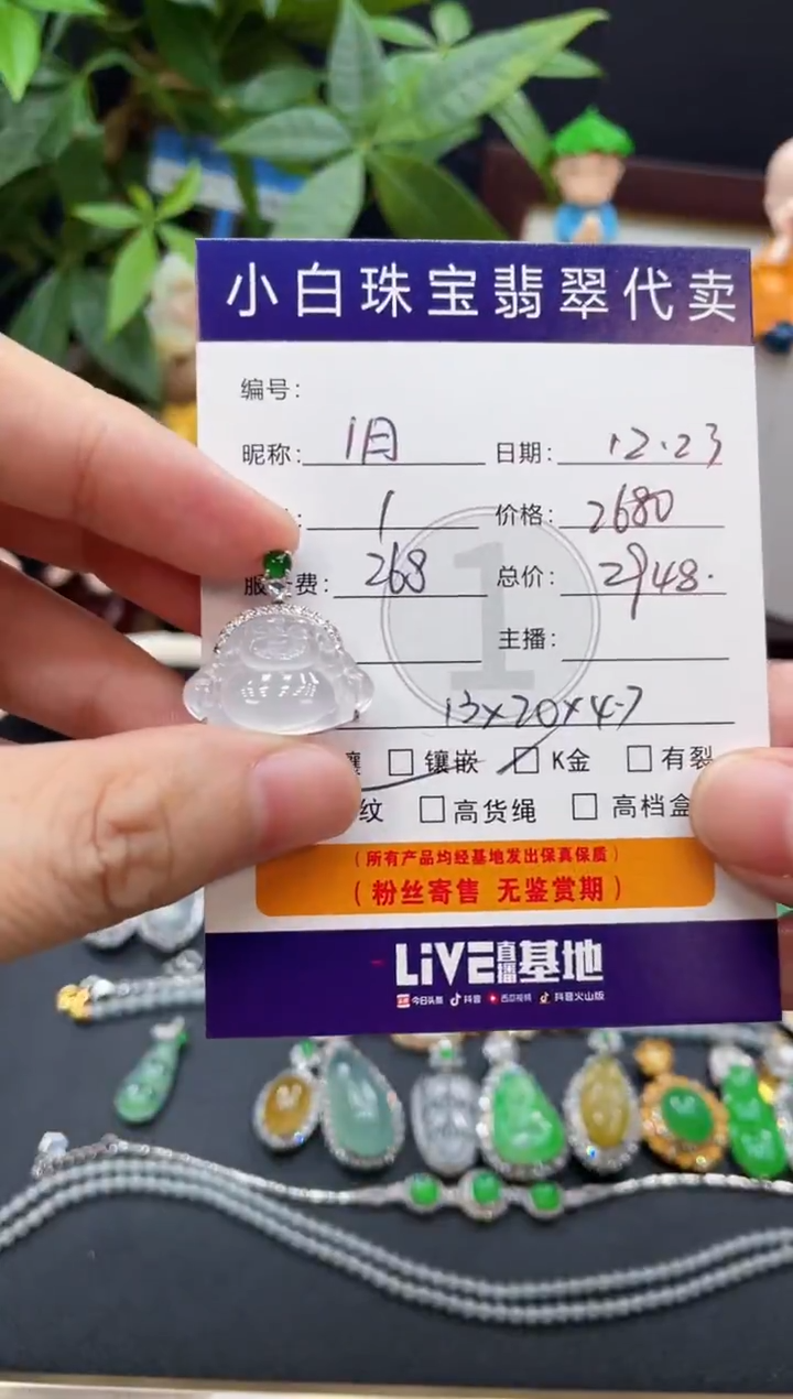 吊坠(不含链)18K金镶嵌翡翠旧**-吊坠