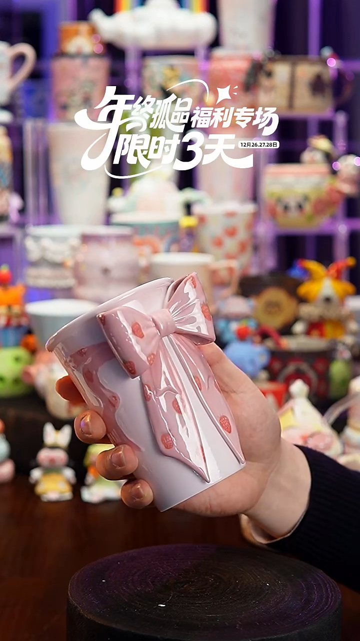 杯子瓷设计师款146-2  蝴蝶结老师