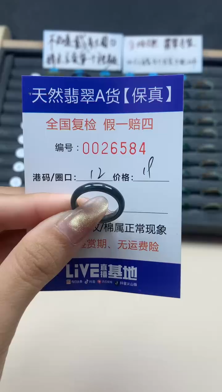 【闪购商品】翡翠戒指未镶嵌天然翡翠26584