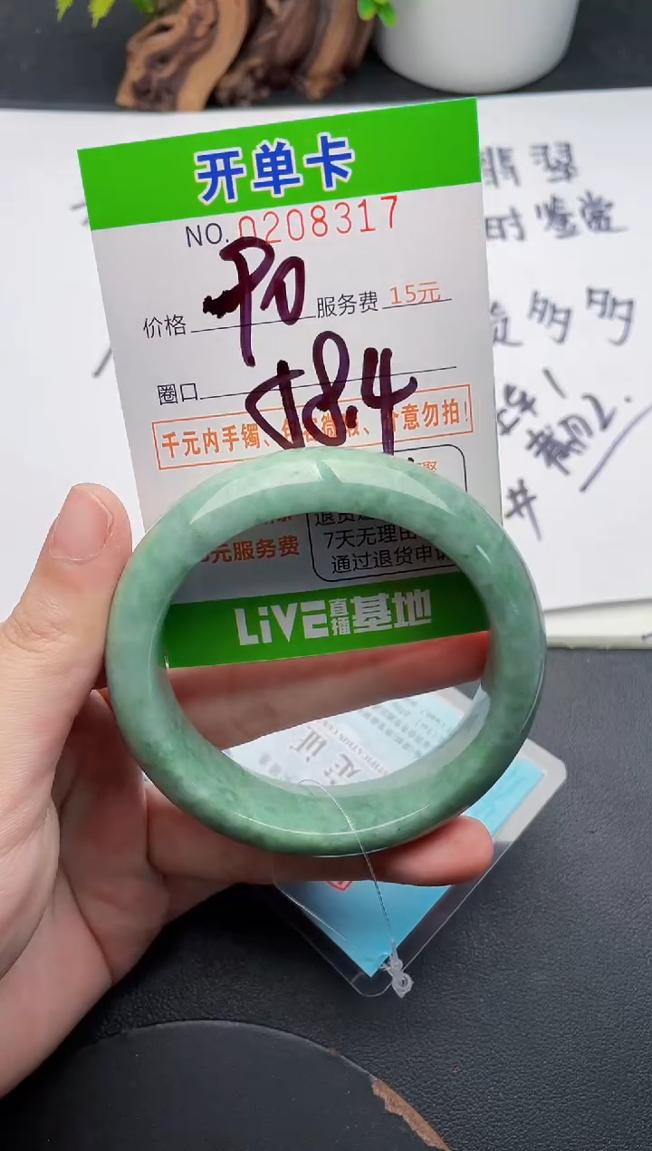 未镶嵌手镯翡翠17天然翡翠A货