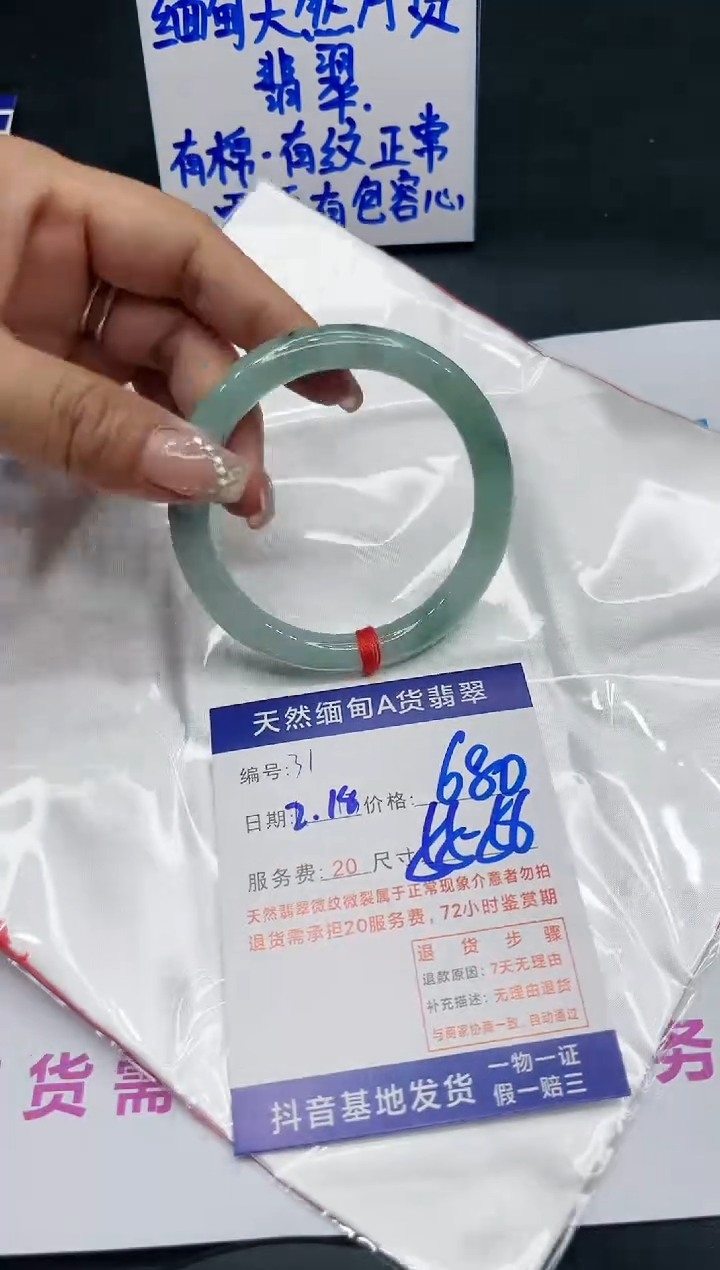【闪购商品】翡翠手镯未镶嵌11111111