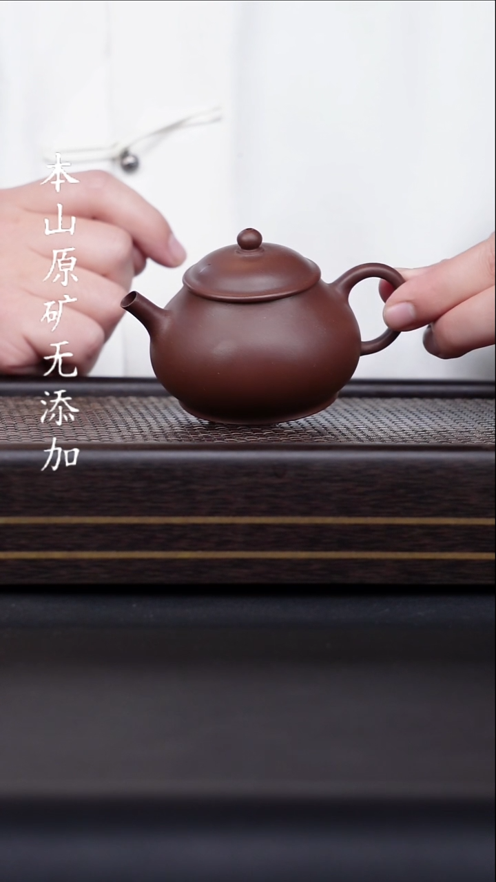 宜兴紫砂原矿紫砂福利潘壶底槽清140香玉堂