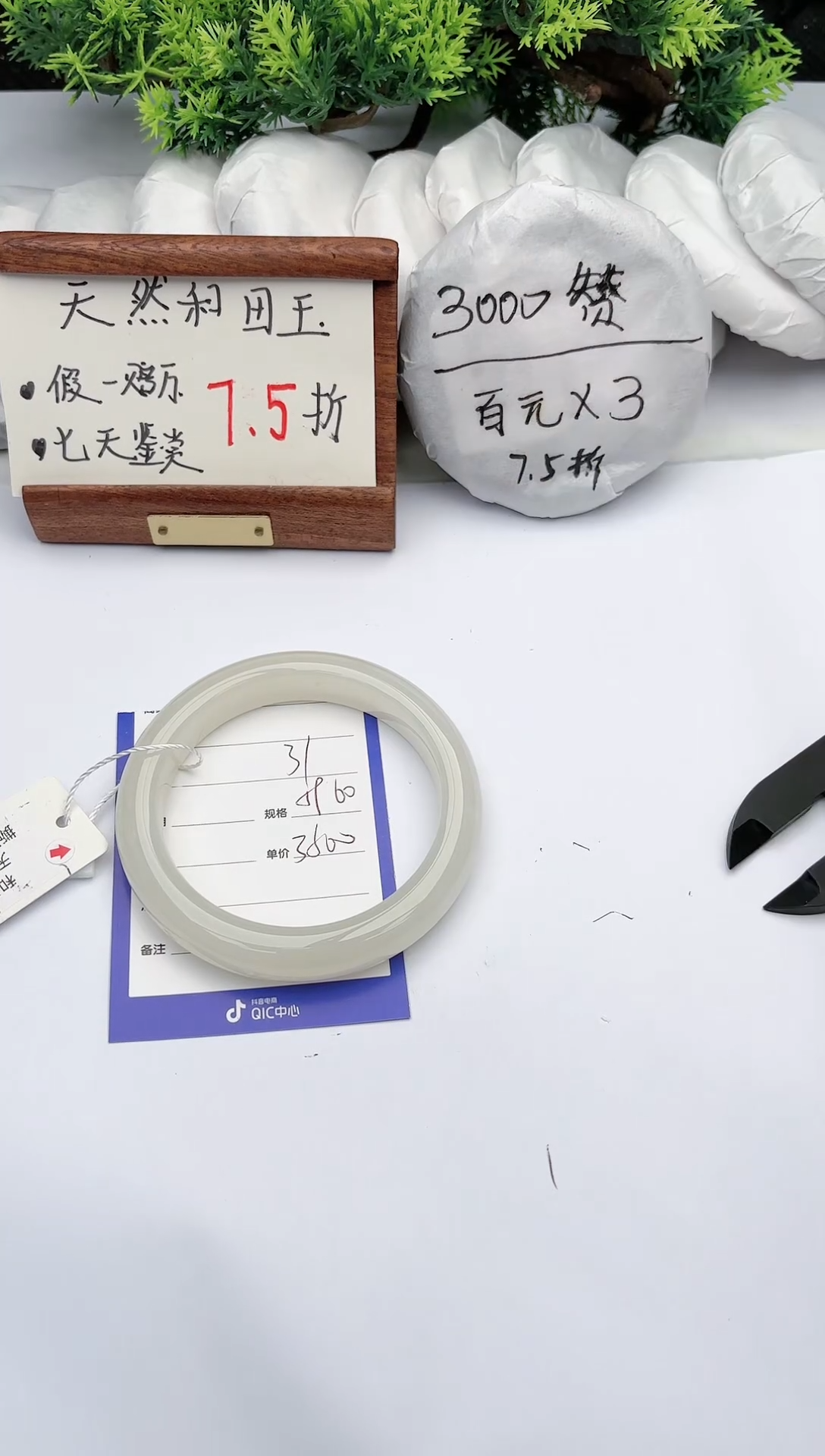 【闪购商品】和田玉手镯未镶嵌碧玉轩31