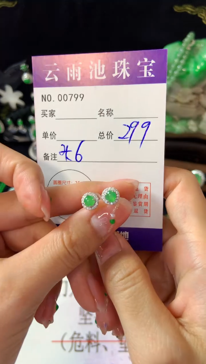 【闪购商品】翡翠耳饰银S925镶嵌多样性发一