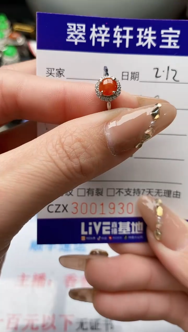 【闪购商品】翡翠戒指银S925镶嵌/1930