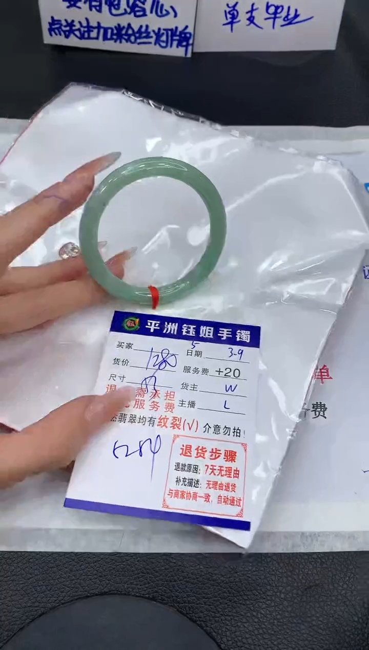 【闪购商品】翡翠手镯未镶嵌1111111111111