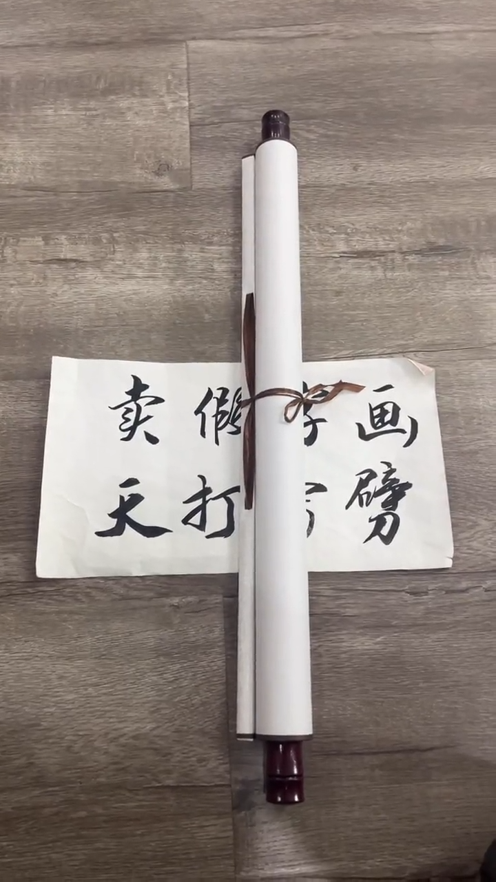 【闪购商品】书法粉丝福利先拍了再看哦