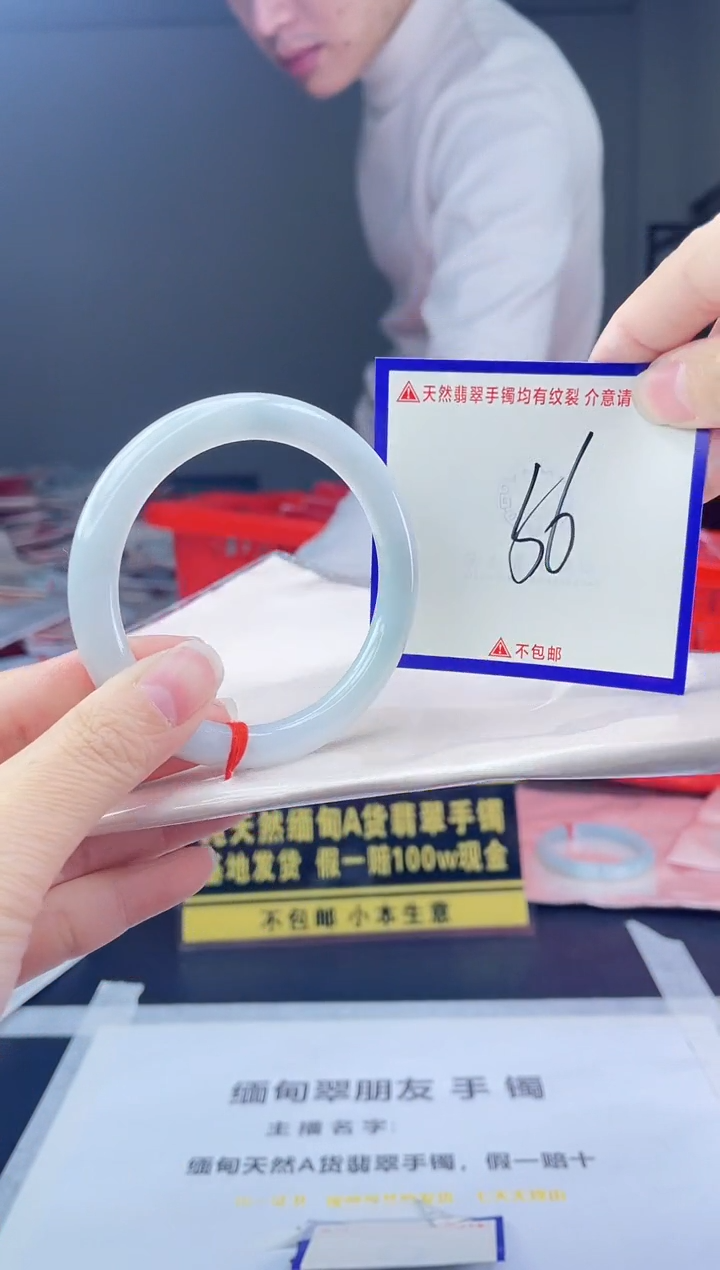 未镶嵌手镯翡翠我