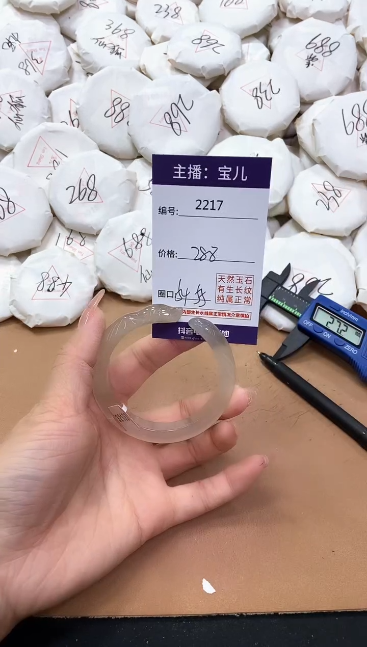 【闪购商品】玛瑙/玉髓手镯未镶嵌2217