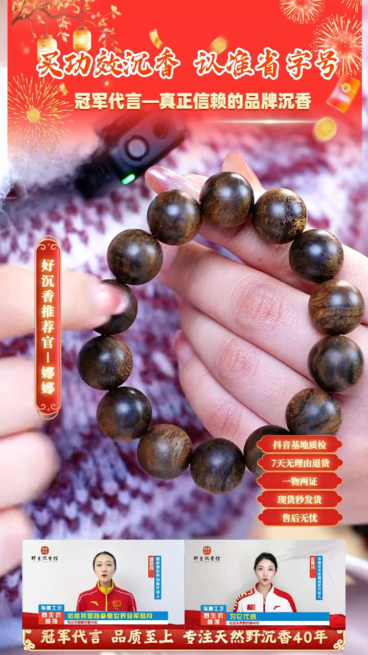 【闪购商品】沉香手串富国岛倒架虎斑纹雷击瘤疤1.6单圈典藏款