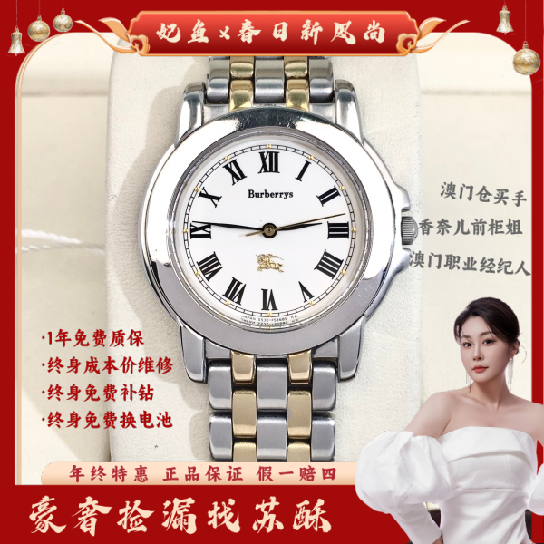 博柏利/石英表/表径32/S99241126004/250217WY0023