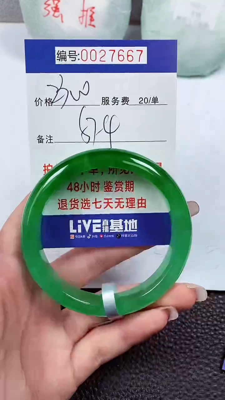 【闪购商品】拍下以实物为准00027667