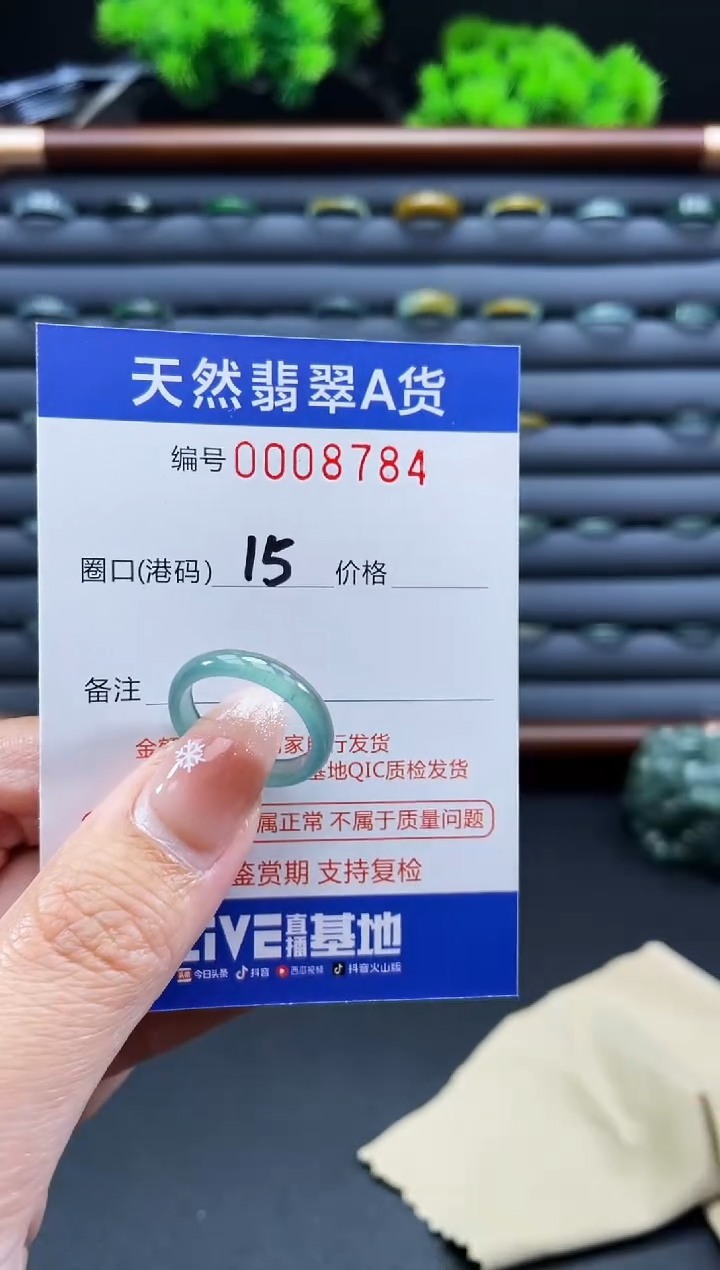 未镶嵌戒指翡翠戒圈