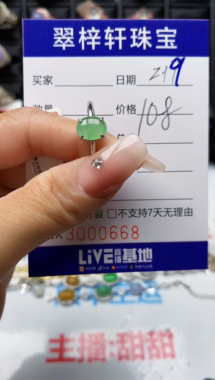 【闪购商品】翡翠戒指银S925镶嵌0668