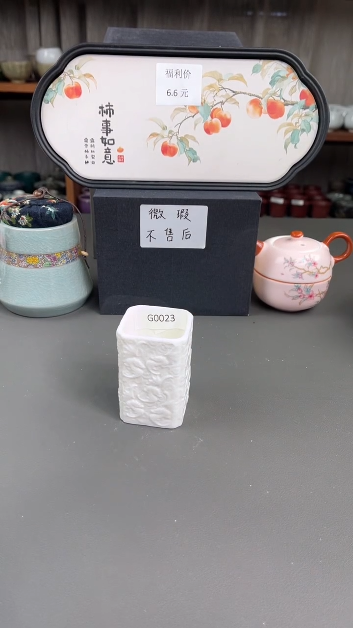 G0023德化茶具下柜清仓陶里陶瓷茶具供应链