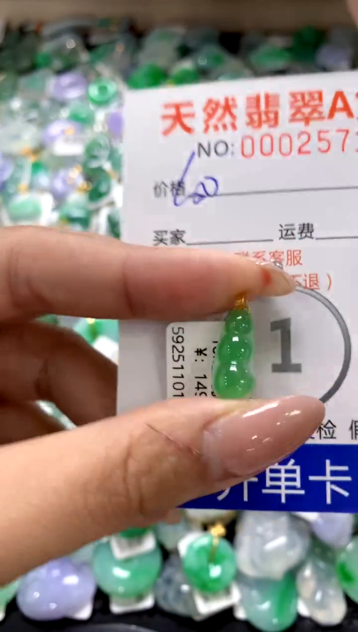 颈饰18K金镶嵌翡翠1111111111111111