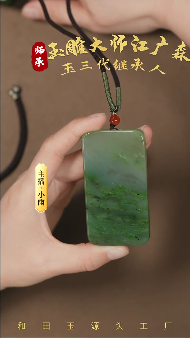 【闪购商品】和田玉挂件未镶嵌w82