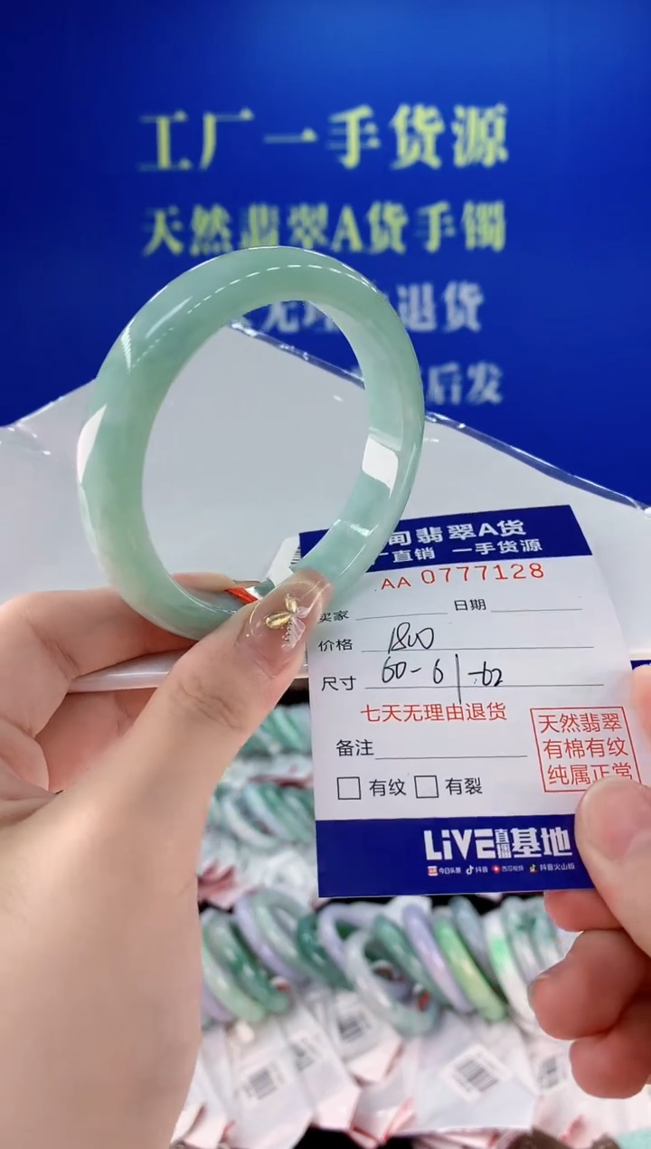 翡翠手镯未镶嵌28天然翡翠A货