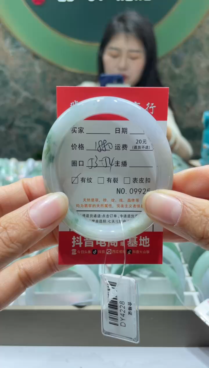 【闪购商品】翡翠手镯未镶嵌9925****