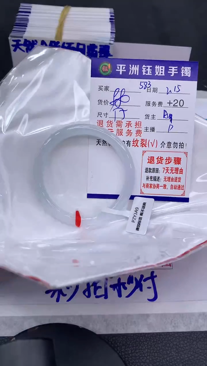 【闪购商品】翡翠手镯未镶嵌111111111