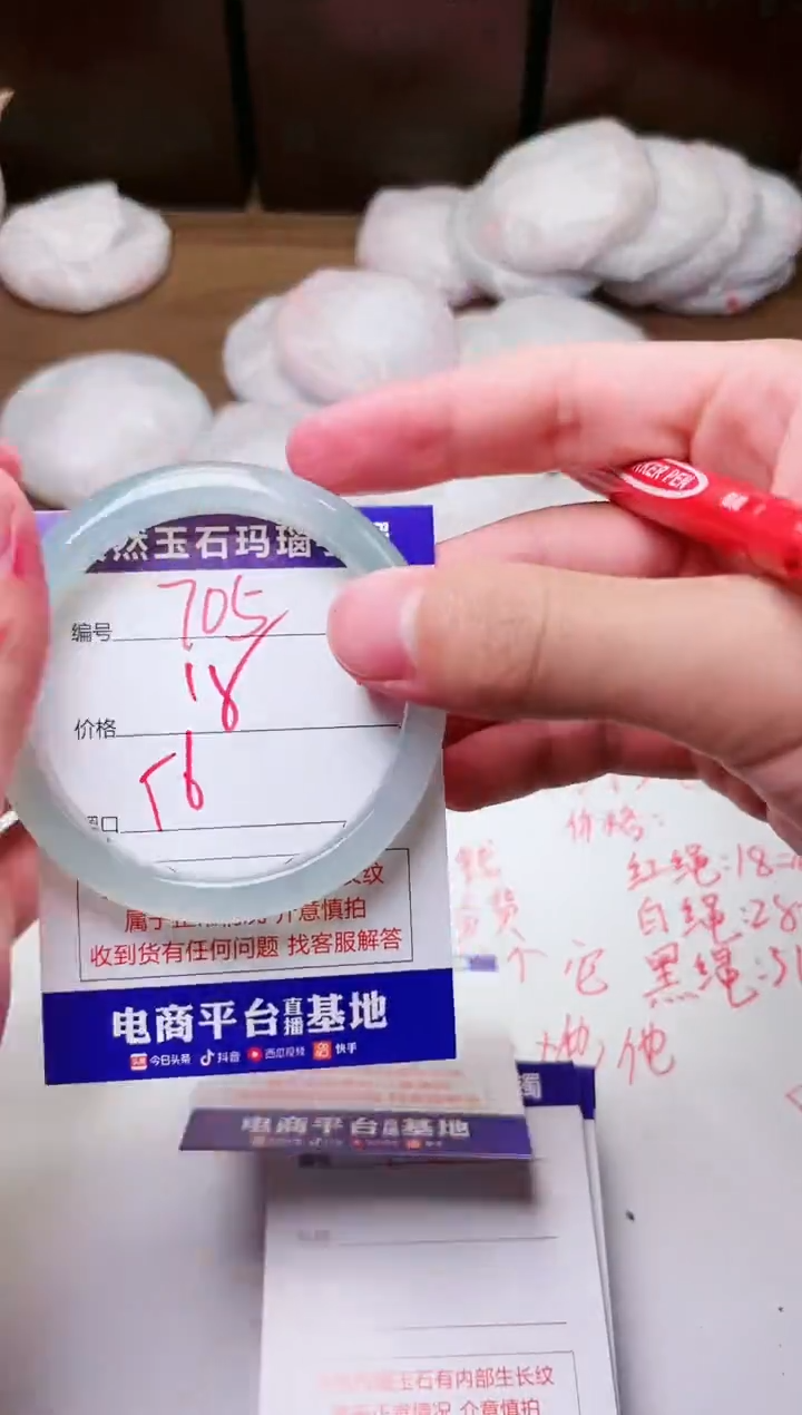 手镯玛瑙/玉髓未镶嵌705