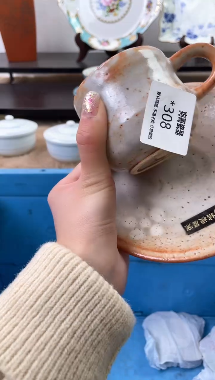 【闪购商品】瓷片308海外中古回流瓷器 默认瑕疵慎拍