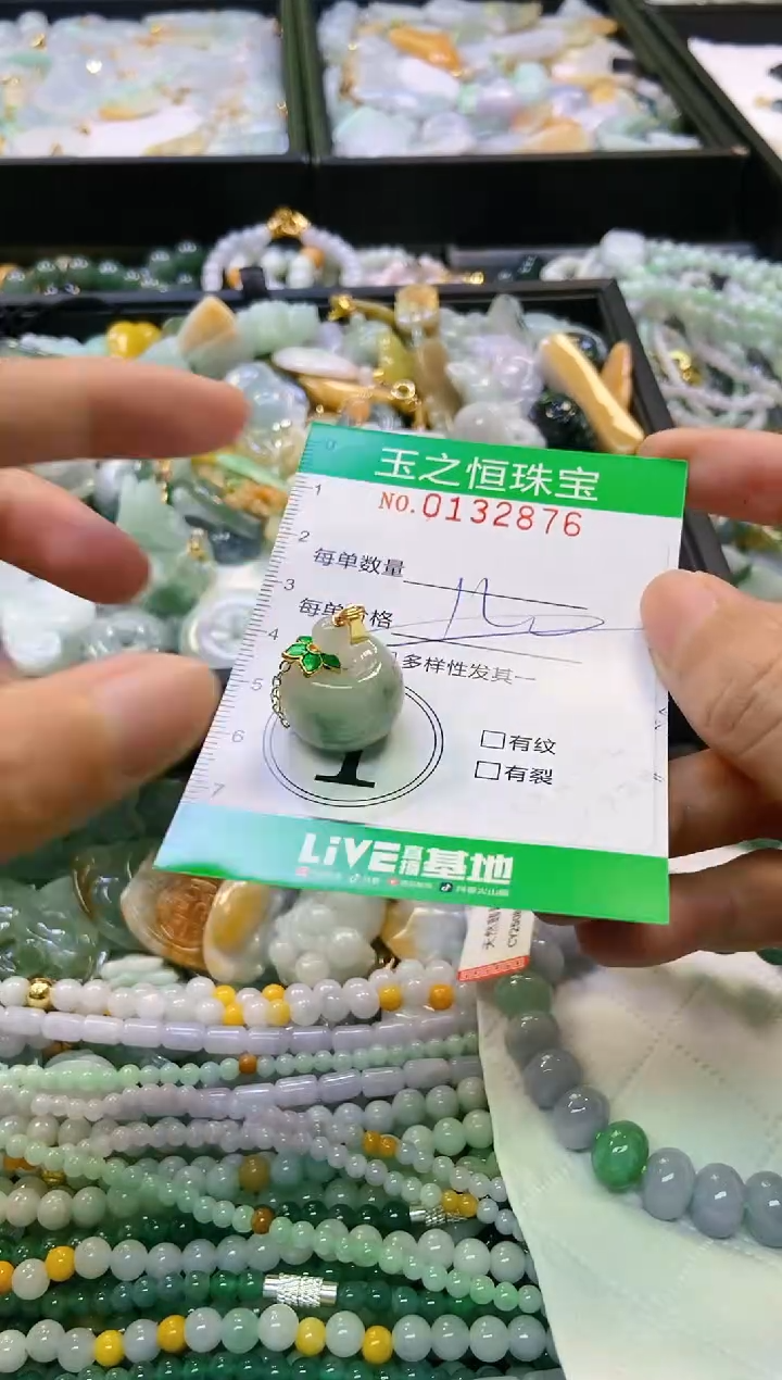 翡翠未镶嵌颈饰闪购0132876多样性发其一