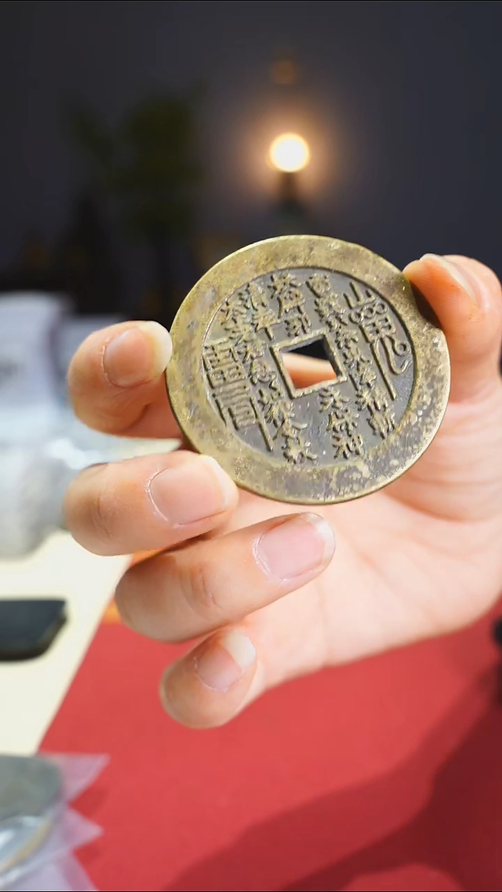 【闪购商品】金属老道教护卫钱内方5/0078