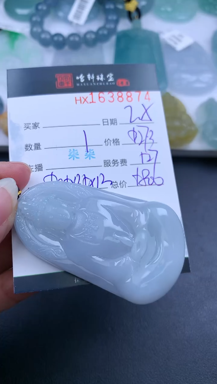 【闪购商品】翡翠挂件未镶嵌哈轩 挂件1