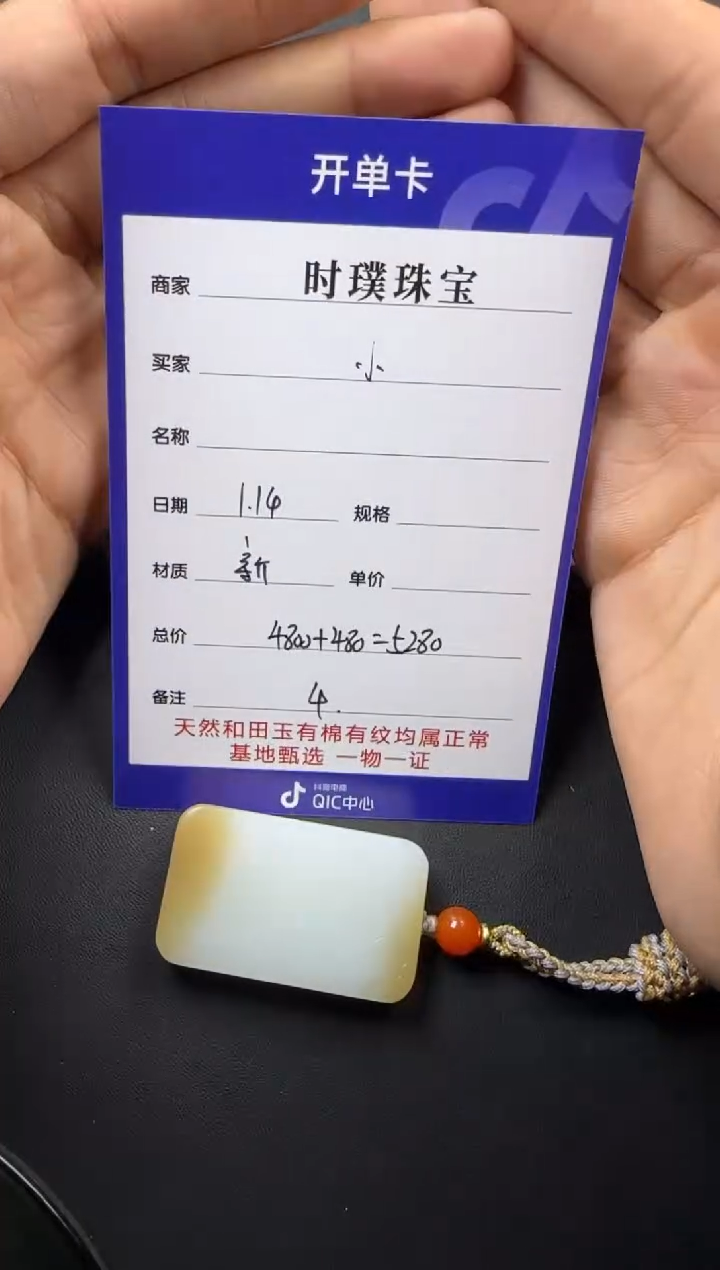 【闪购商品】和田玉挂件未镶嵌挂件