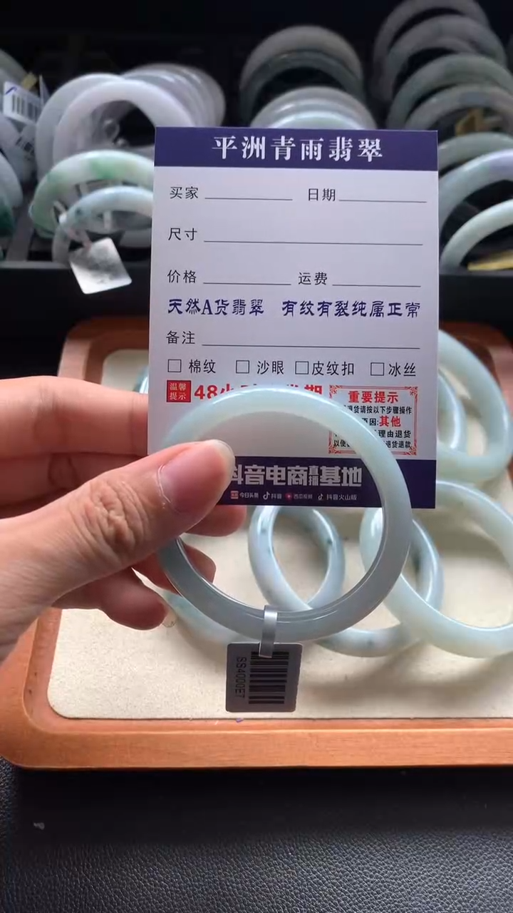 翡翠手镯未镶嵌A*.翡翠手镯