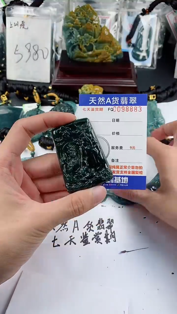 【闪购商品】翡翠颈饰未镶嵌