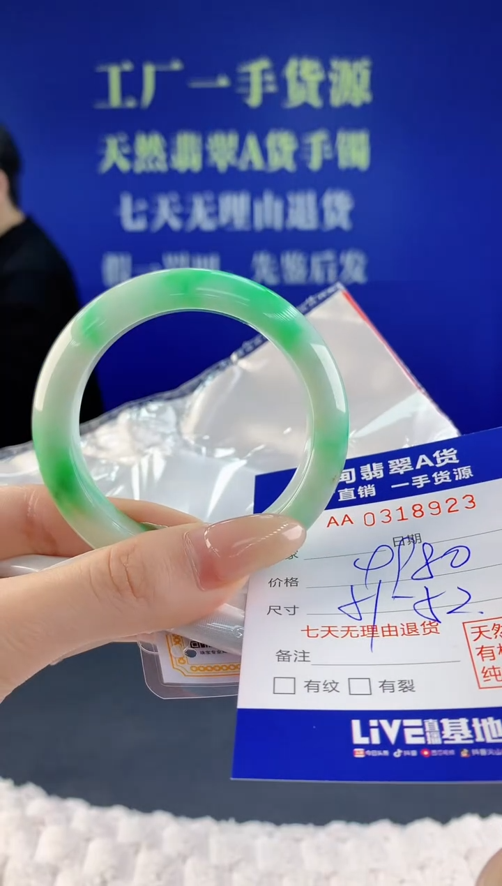 【闪购商品】翡翠手镯未镶嵌天然A货翡翠23