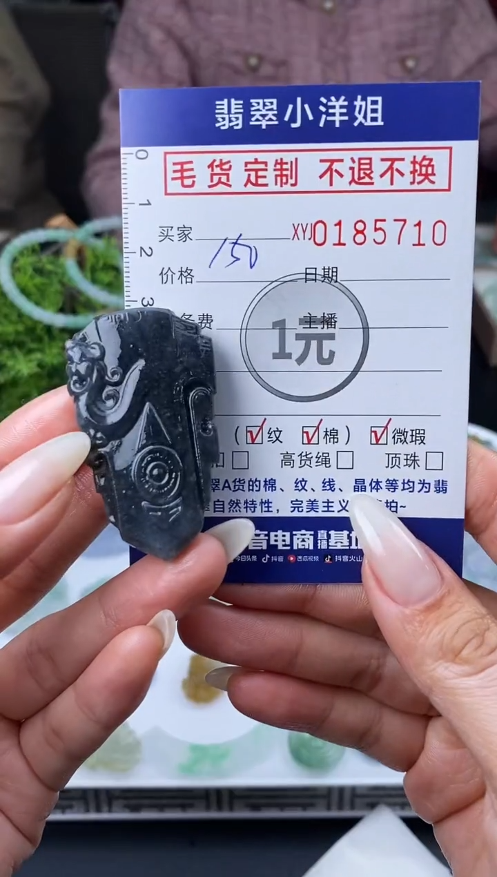 【闪购商品】定制翡翠未镶嵌毛货商品 不退换/5710