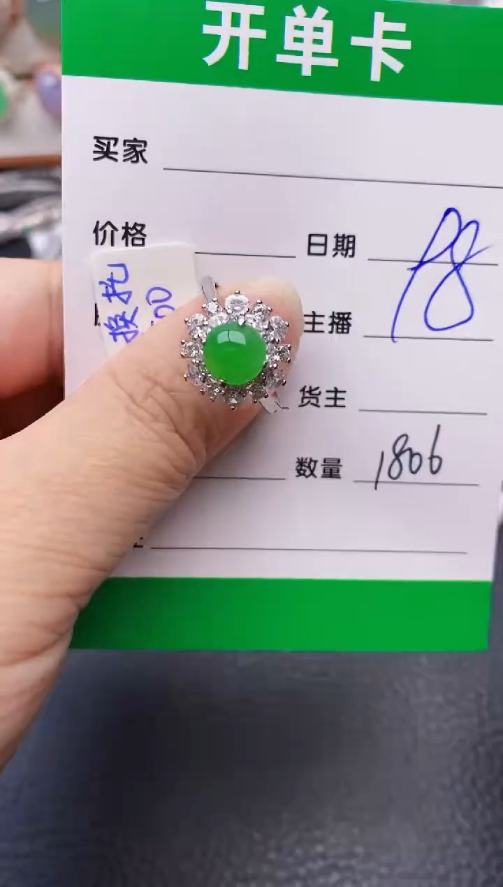 【闪购商品】翡翠戒指银S925镶嵌/1806
