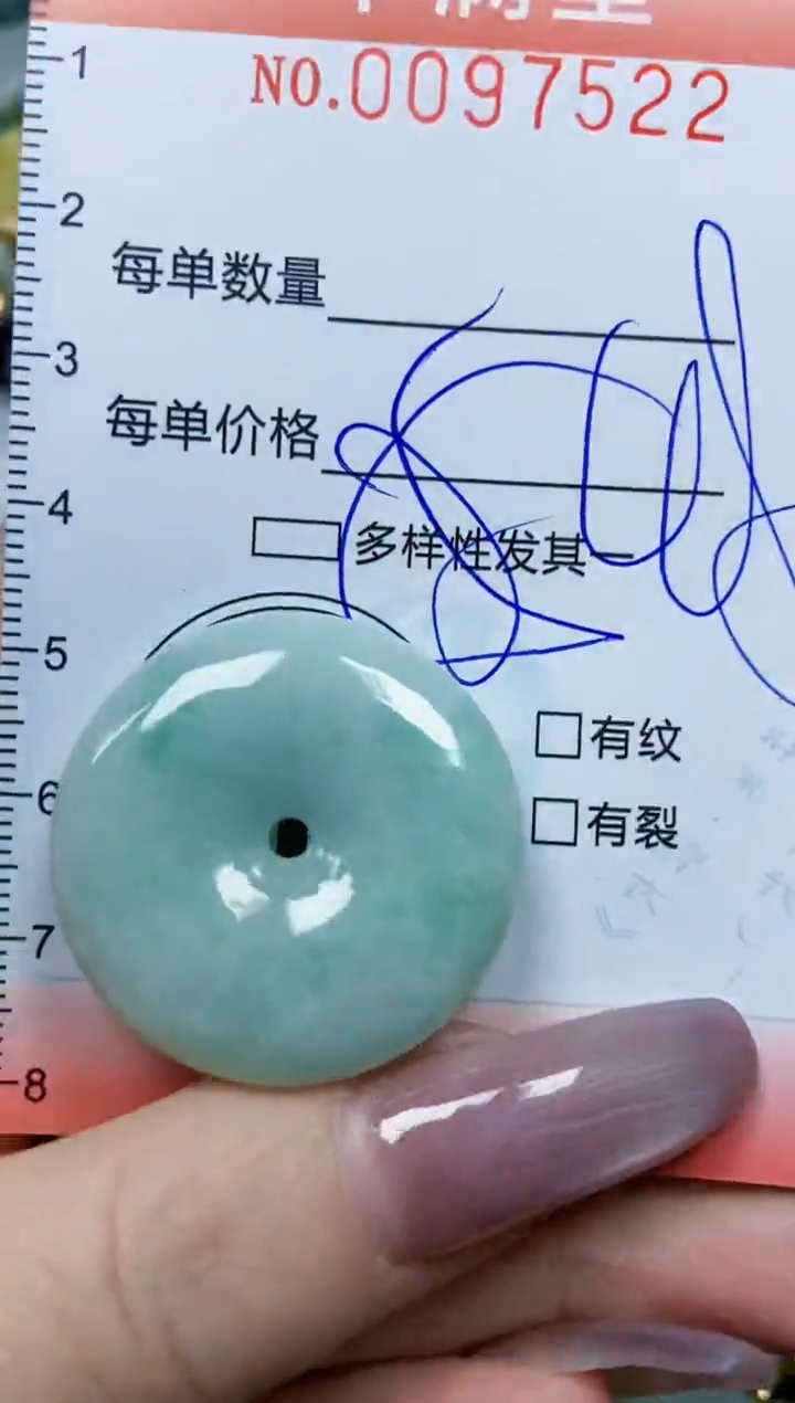 【闪购商品】翡翠颈饰未镶嵌闪购0097522