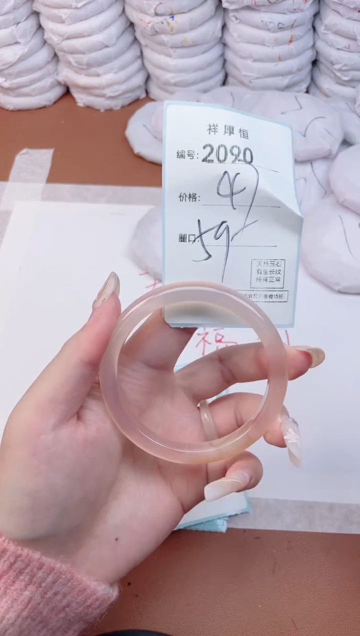 【闪购商品】玛瑙/玉髓手镯未镶嵌2090