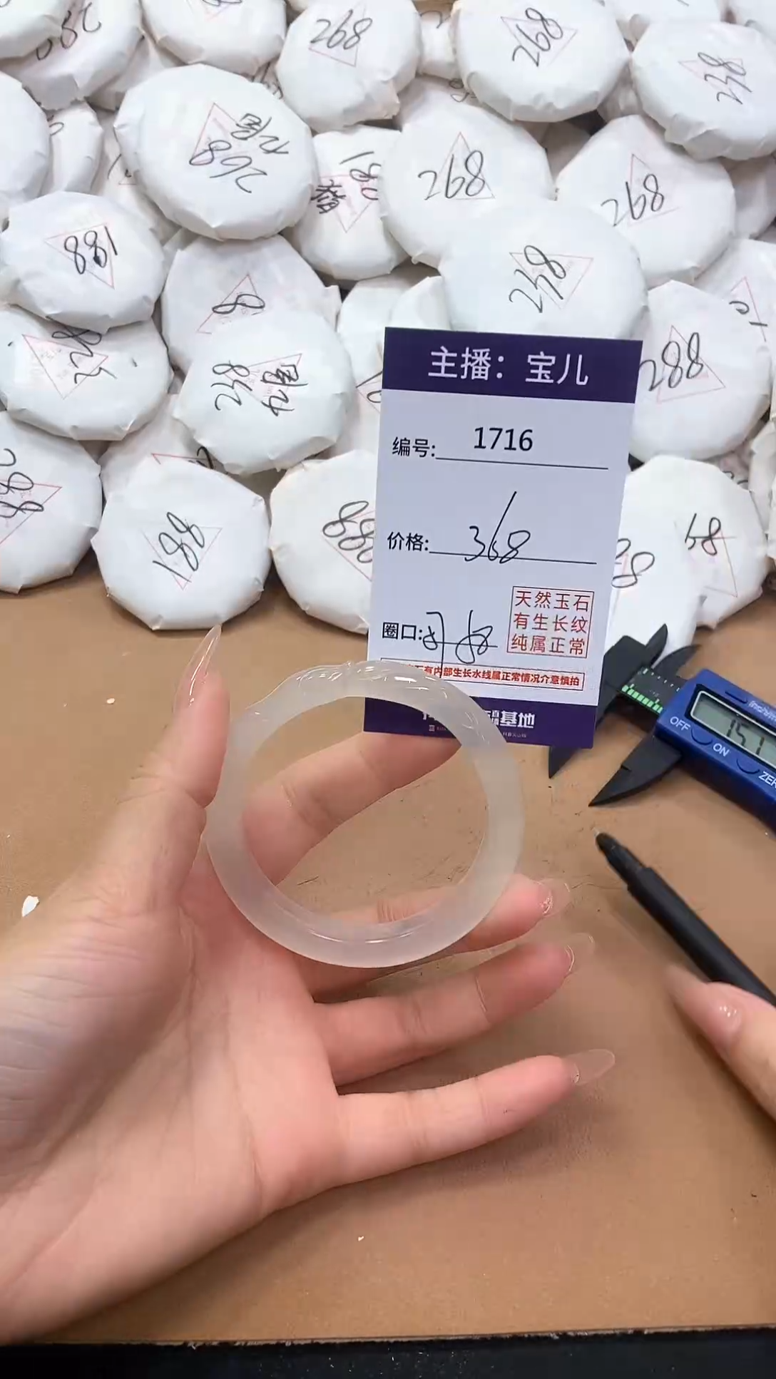 【闪购商品】玛瑙/玉髓手镯未镶嵌1716