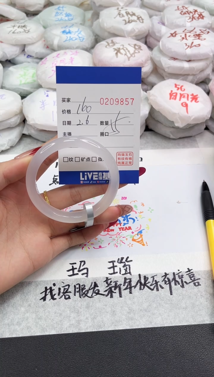 【闪购商品】玛瑙/玉髓手镯未镶嵌9857