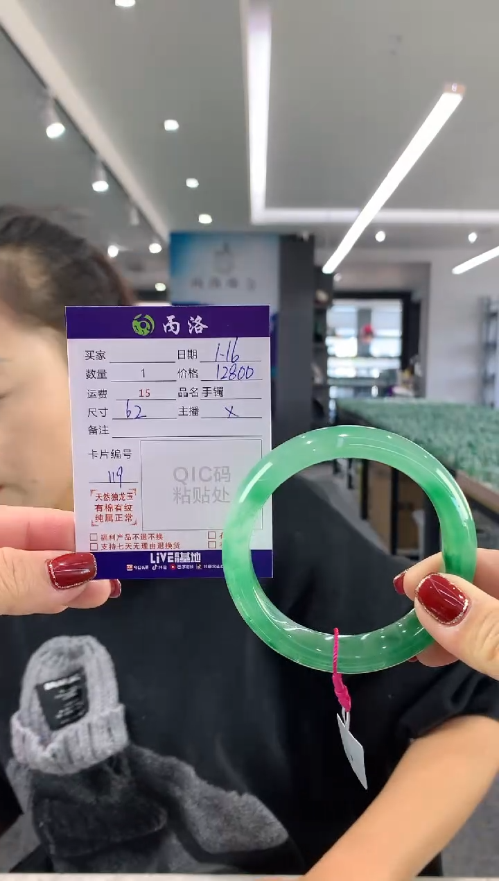 【闪购商品】石英质玉手镯未镶嵌62