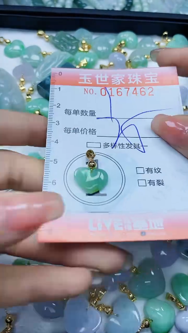 【闪购商品】翡翠颈饰未镶嵌闪购0167462