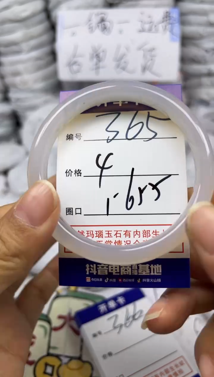 手镯玛瑙/玉髓未镶嵌365