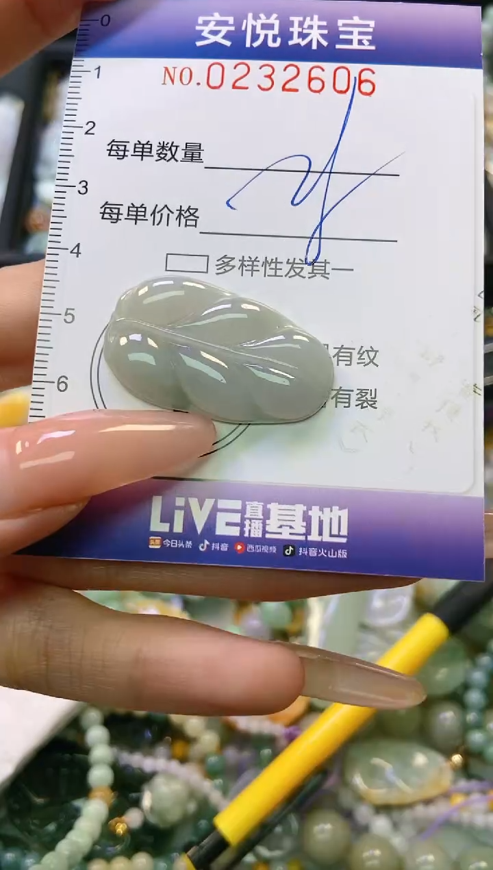 翡翠挂件未镶嵌闪购0232606