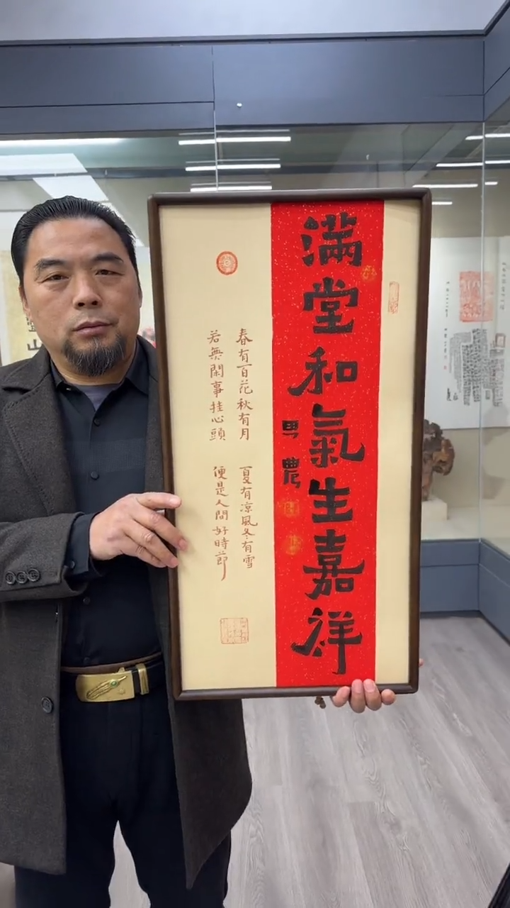 国画思农老师精品手写作品 满堂和气生嘉祥 35*68书法带框