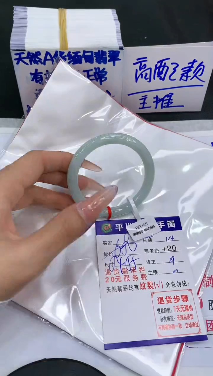 【闪购商品】翡翠手镯未镶嵌1111111111