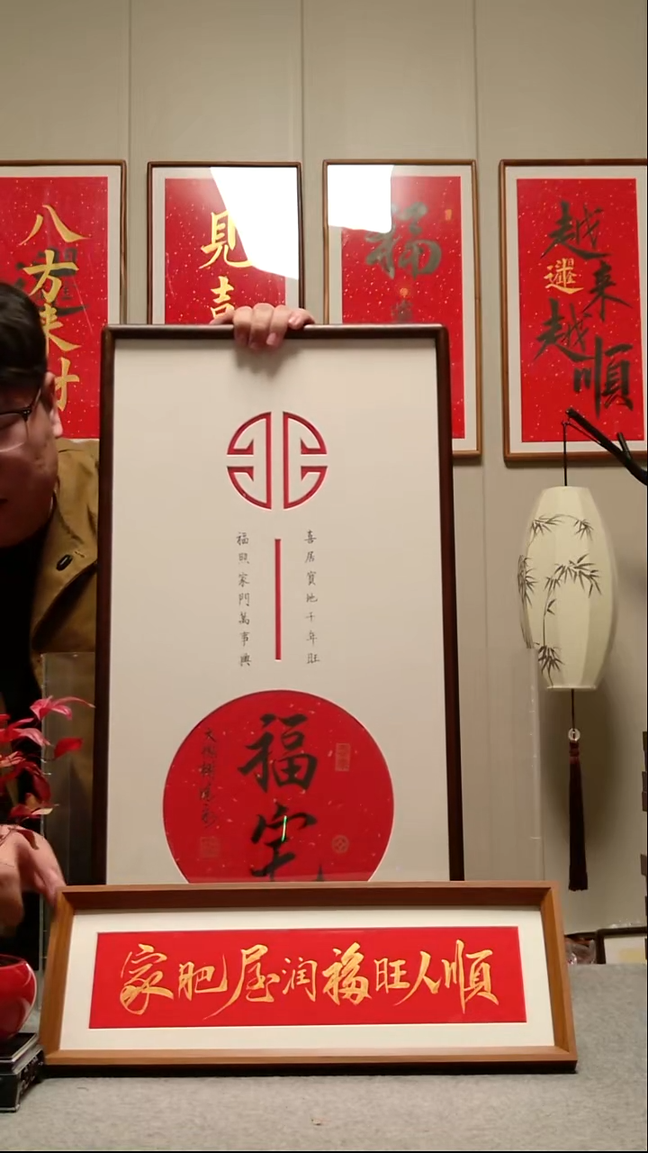 木35*68cm【福宅】乌檀木纯手写+【家肥屋润】