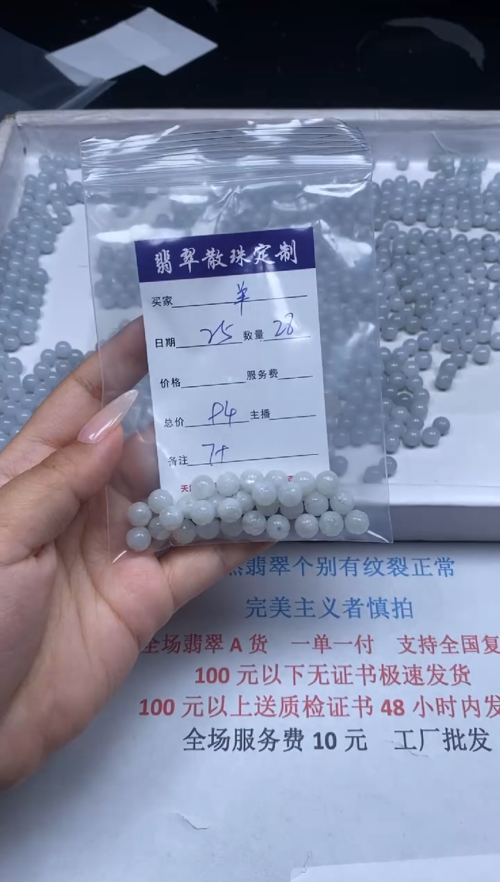 【闪购商品】翡翠颈饰未镶嵌贞城散珠批发DIY