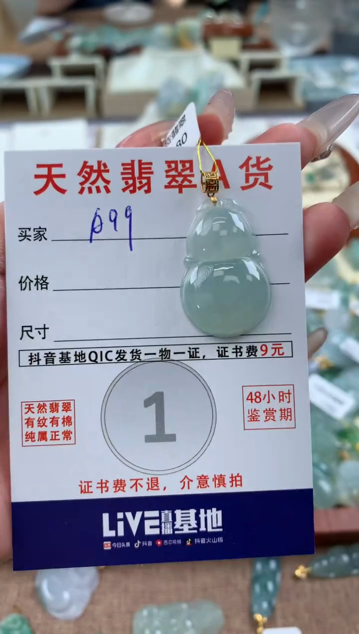 【闪购商品】翡翠颈饰18K金镶嵌天然A货翡翠挂件  