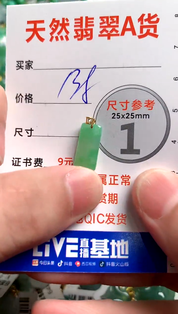 【闪购商品】翡翠颈饰18K金镶嵌0379932407